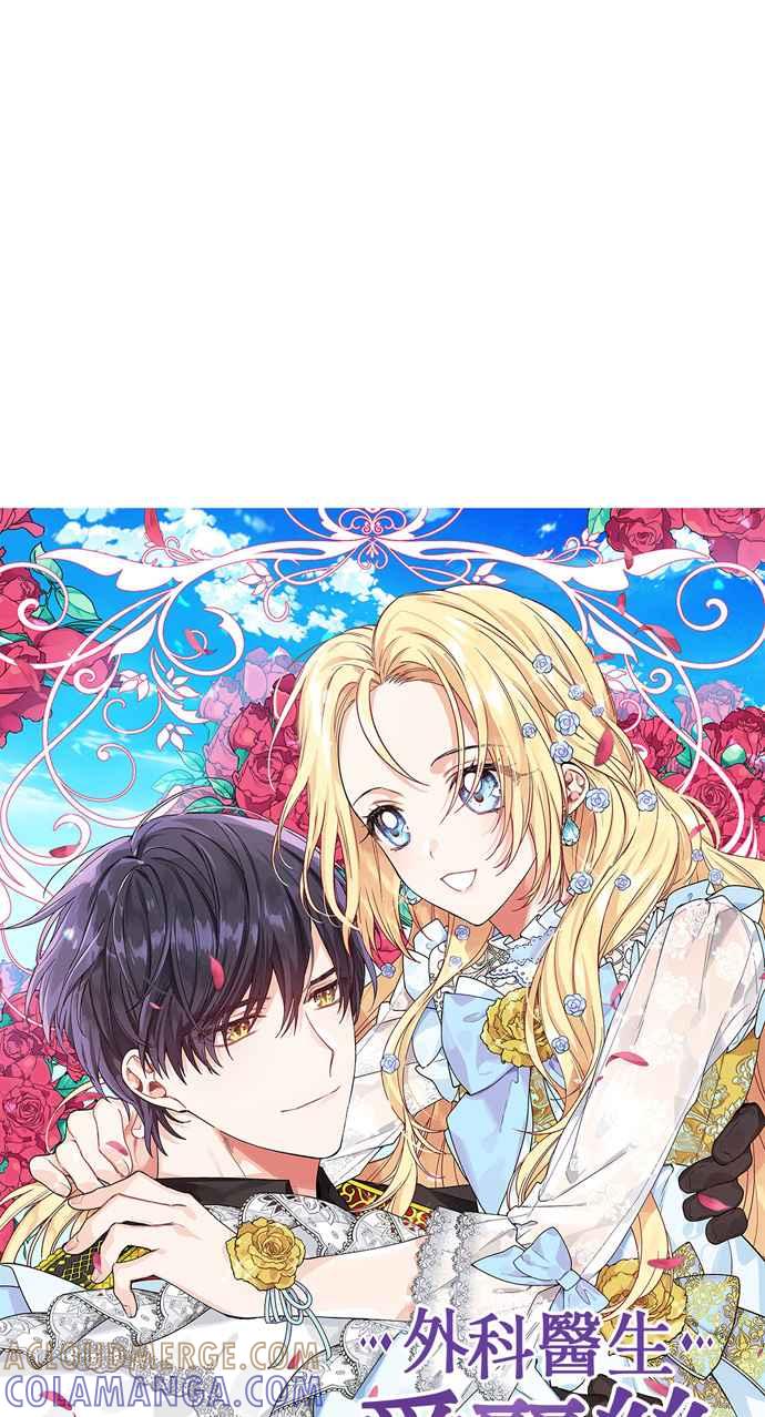 《外科医生爱丽丝》第102话 第7页
