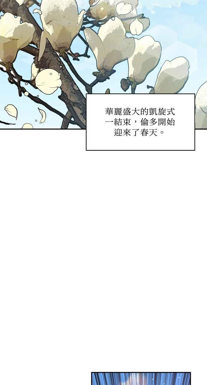 《外科医生爱丽丝》第102话 第23页