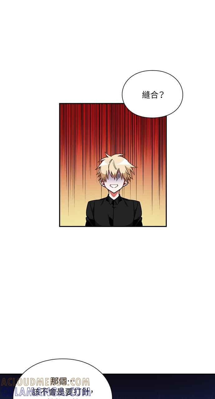 《外科医生爱丽丝》第102话 第52页