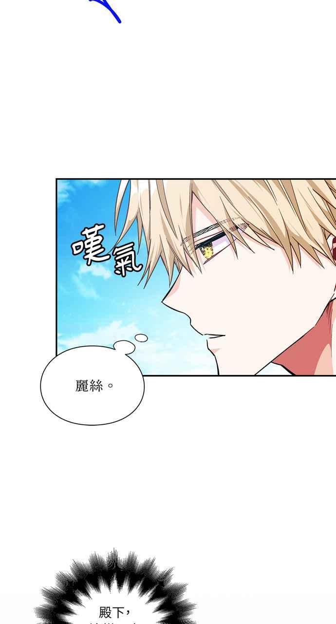 《外科医生爱丽丝》第102话 第29页