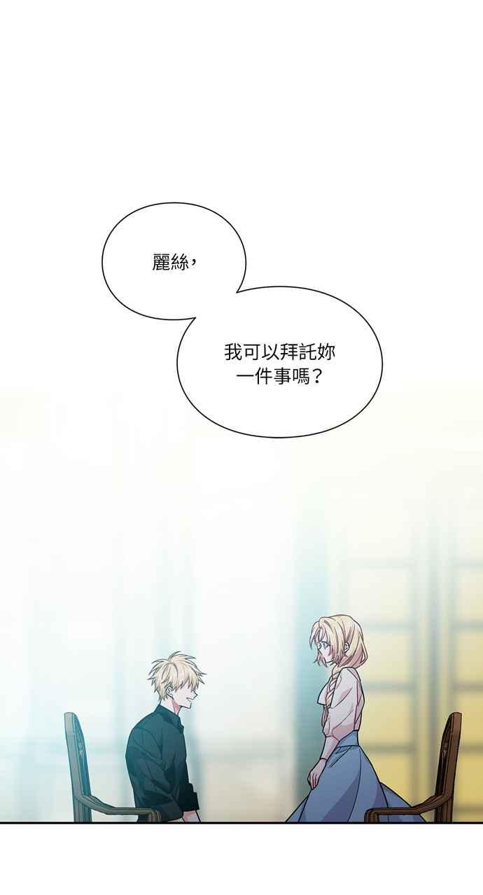 《外科医生爱丽丝》第103话 第14页