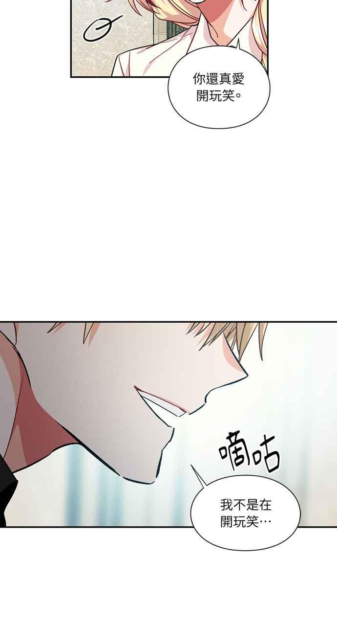 《外科医生爱丽丝》第103话 第21页