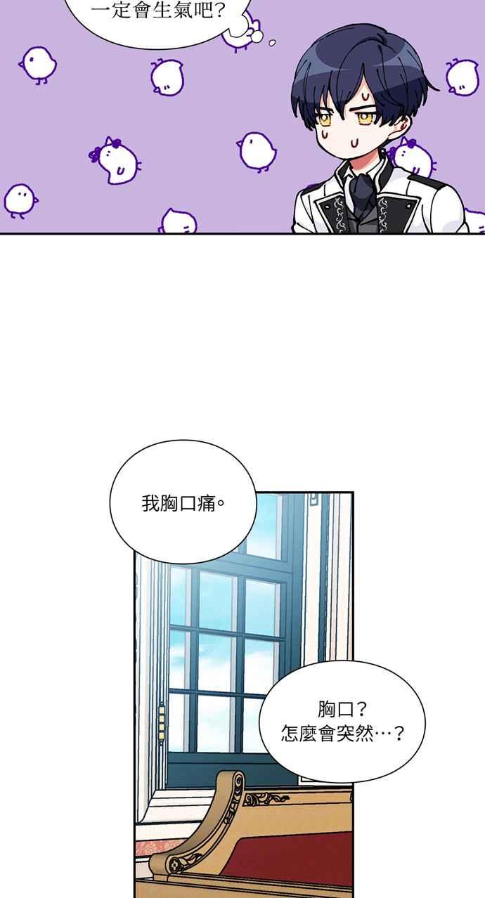 《外科医生爱丽丝》第103话 第50页