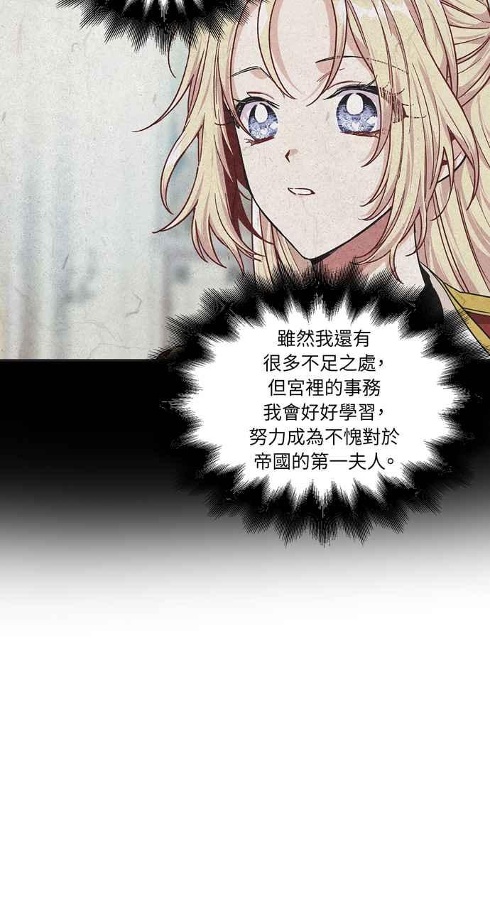 《外科医生爱丽丝》第103话 第44页