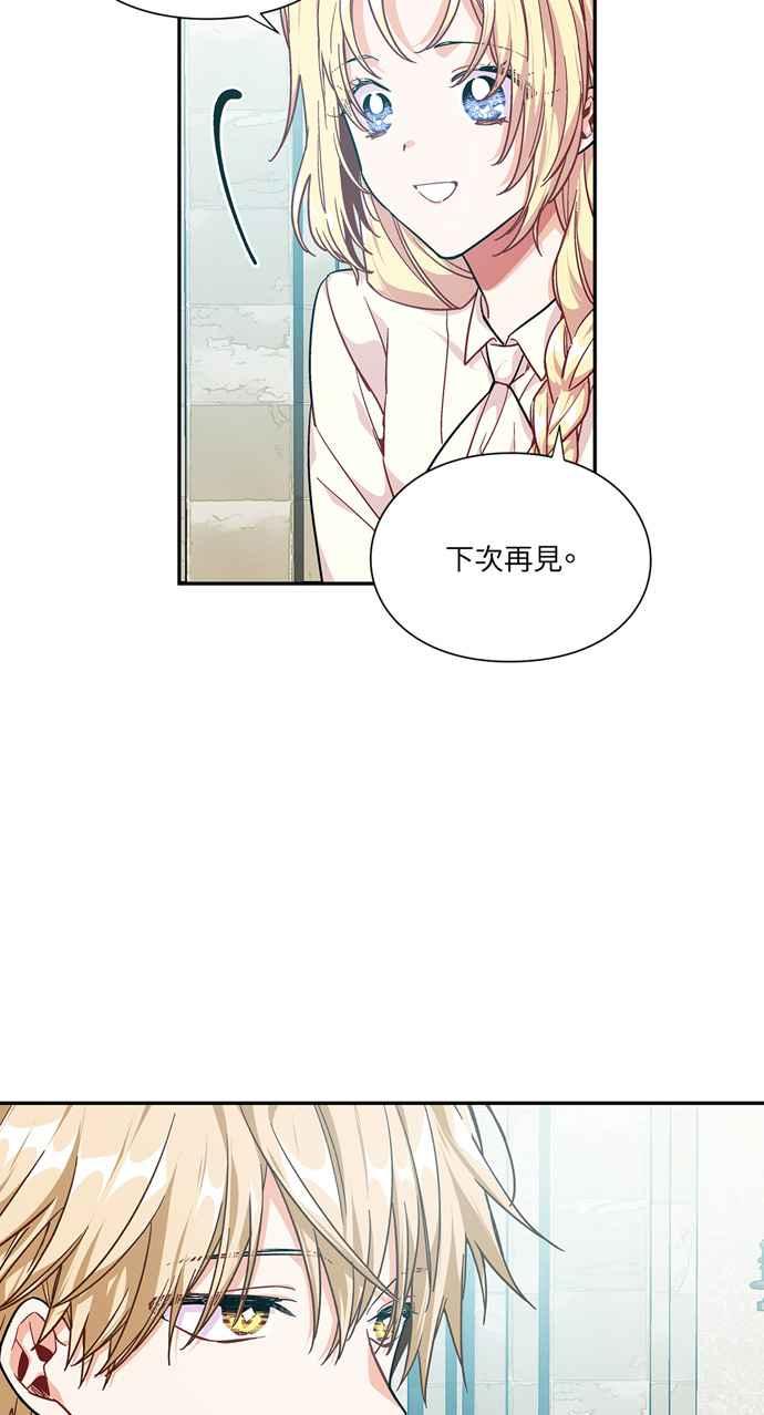 《外科医生爱丽丝》第103话 第12页