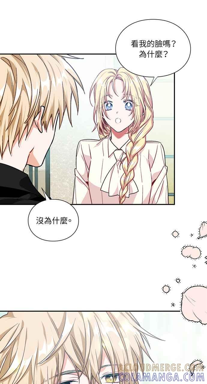 《外科医生爱丽丝》第103话 第16页