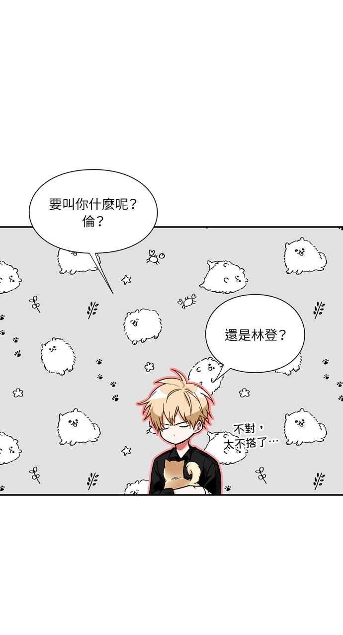 《外科医生爱丽丝》第103话 第33页
