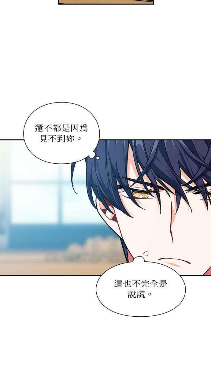 《外科医生爱丽丝》第103话 第51页