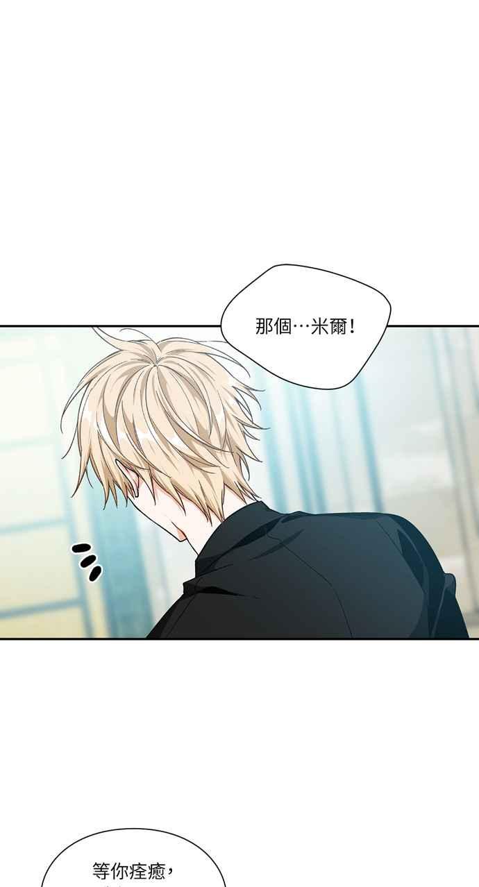 《外科医生爱丽丝》第103话 第24页