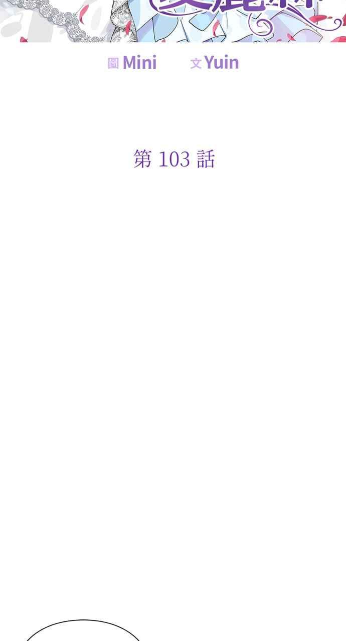《外科医生爱丽丝》第103话 第6页