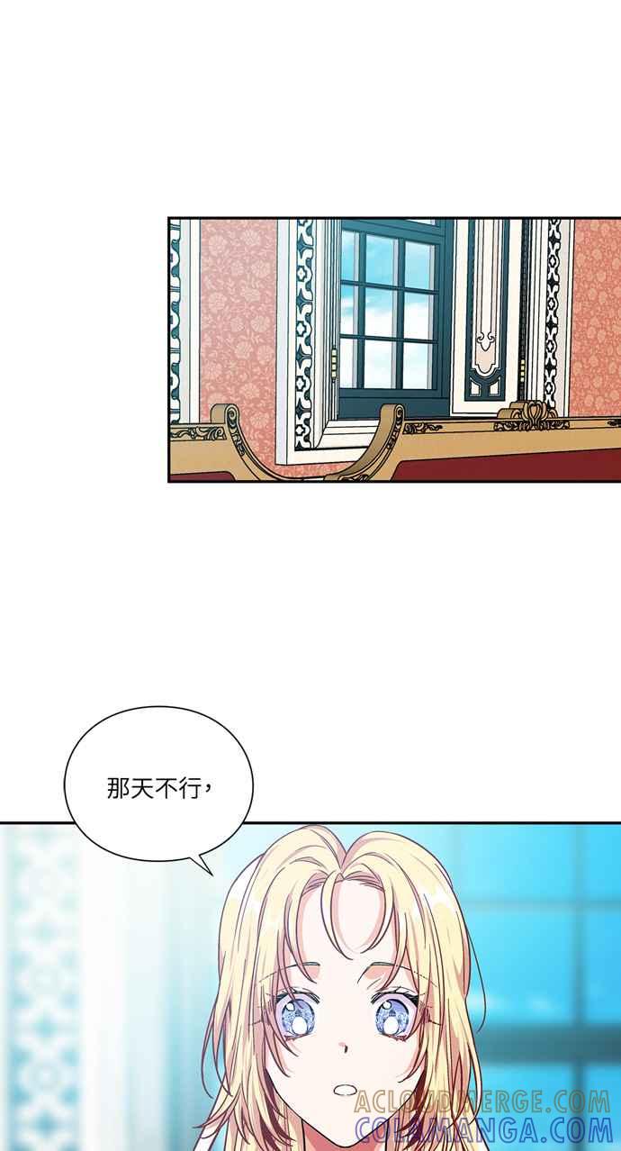 《外科医生爱丽丝》第103话 第37页