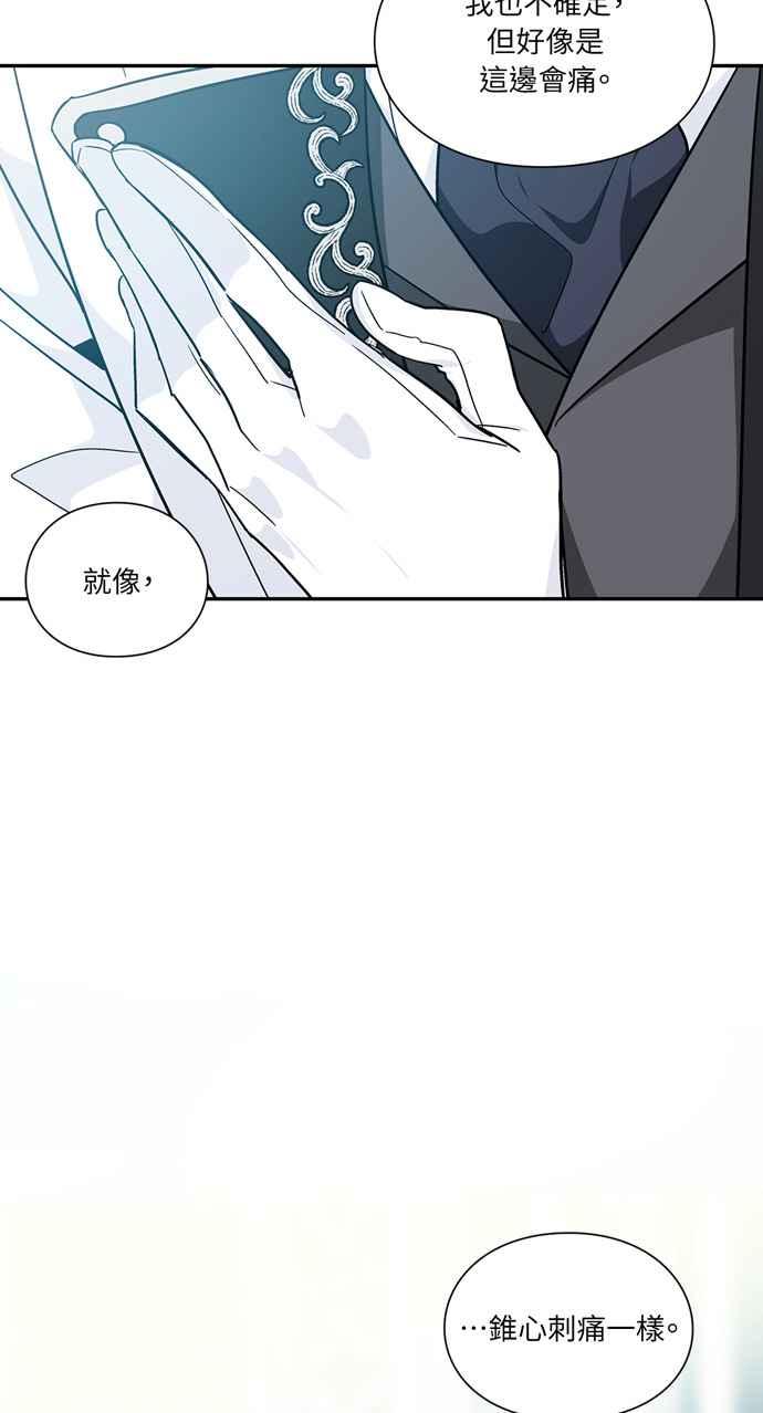 《外科医生爱丽丝》第103话 第53页