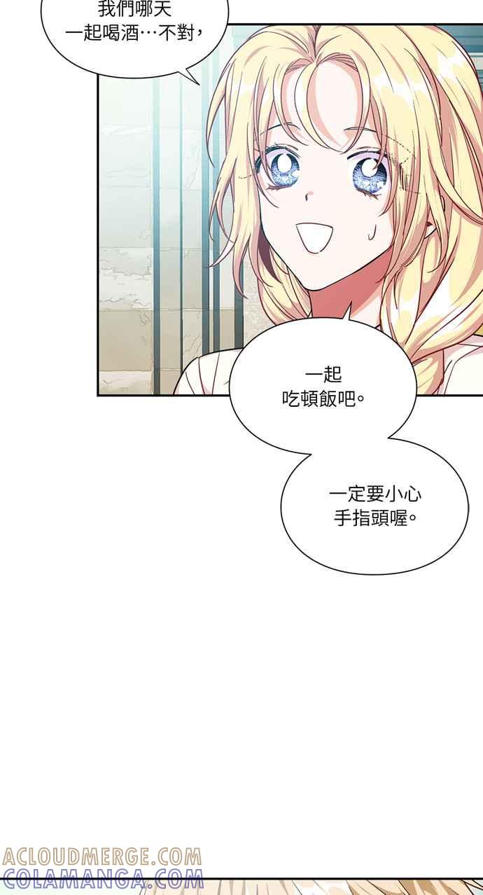 《外科医生爱丽丝》第103话 第25页