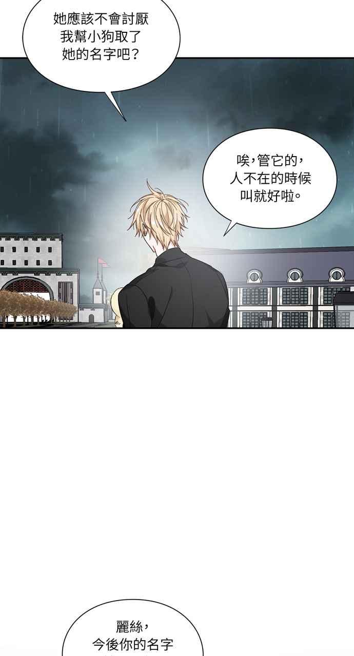 《外科医生爱丽丝》第103话 第35页