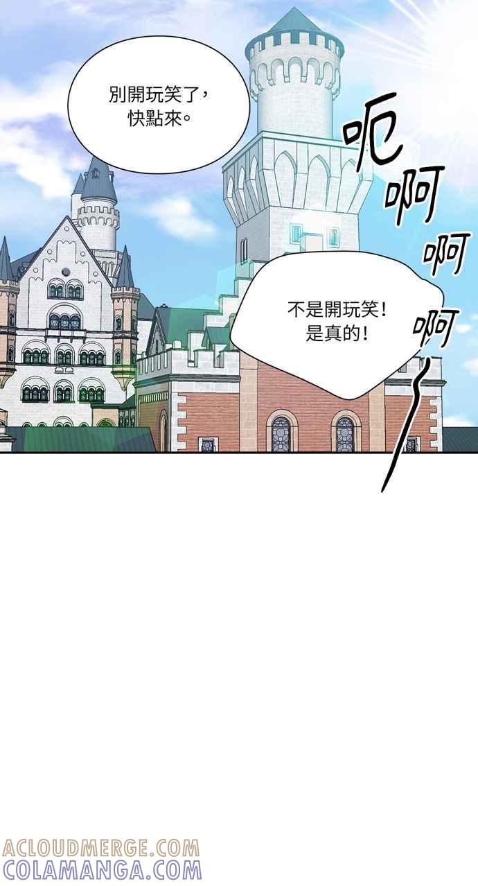 《外科医生爱丽丝》第103话 第4页
