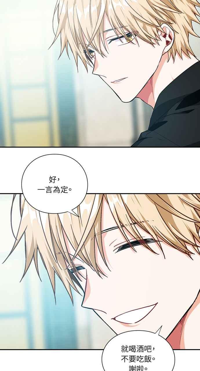 《外科医生爱丽丝》第103话 第26页