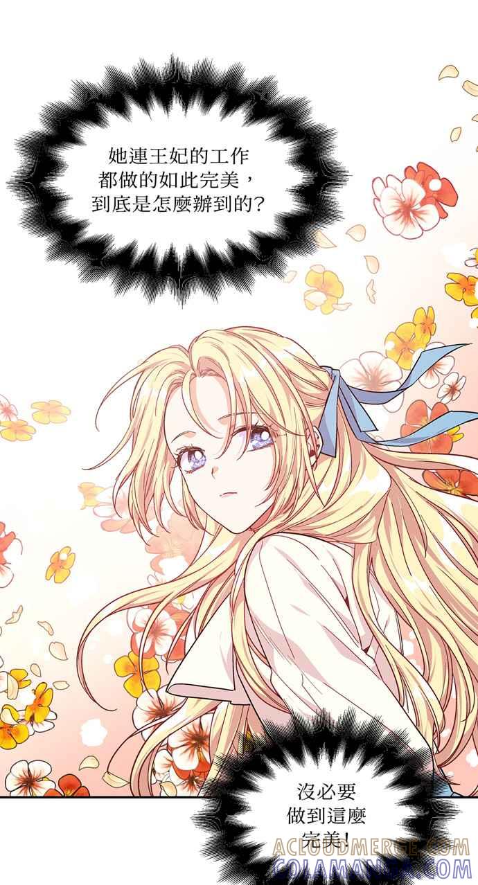 《外科医生爱丽丝》第103话 第46页