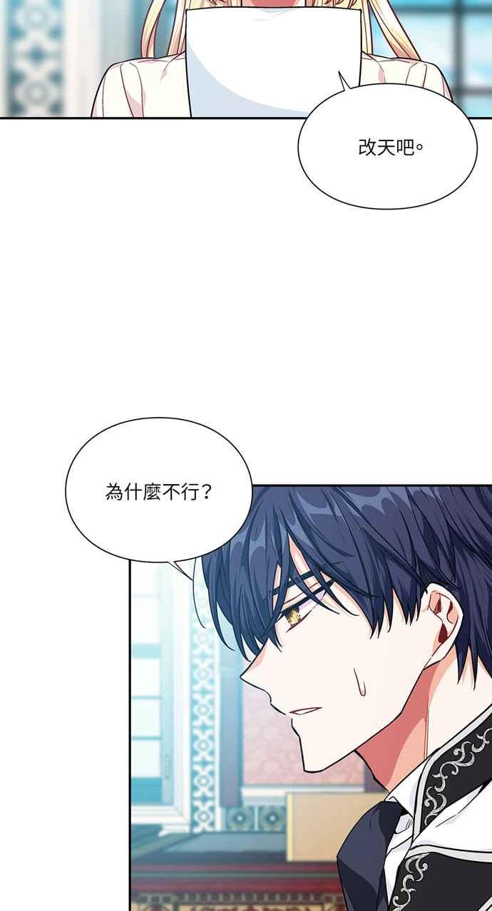 《外科医生爱丽丝》第103话 第38页