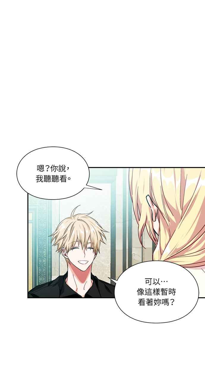《外科医生爱丽丝》第103话 第15页