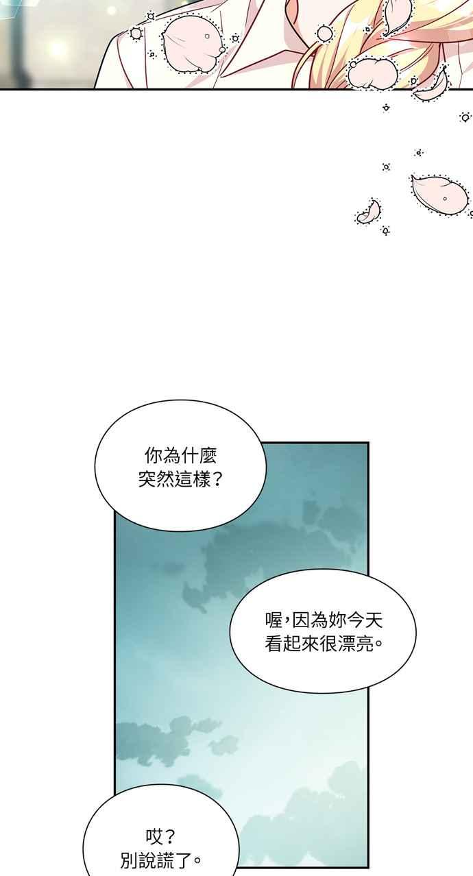 《外科医生爱丽丝》第103话 第18页