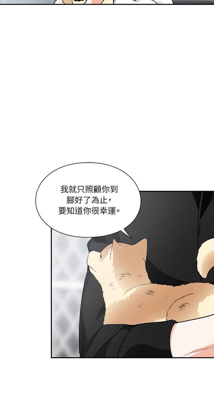 《外科医生爱丽丝》第103话 第32页