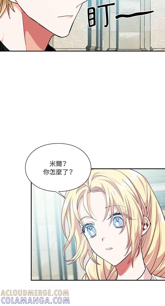 《外科医生爱丽丝》第103话 第13页