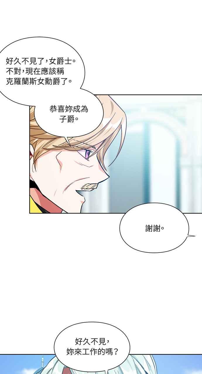 《外科医生爱丽丝》第104话 第50页