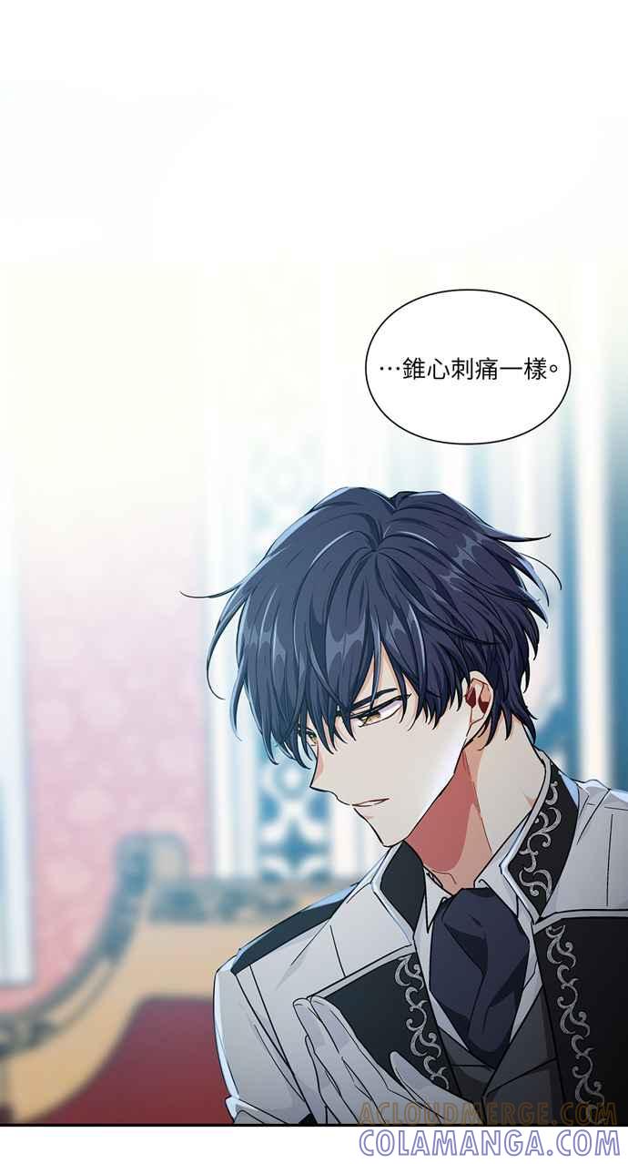 《外科医生爱丽丝》第104话 第4页