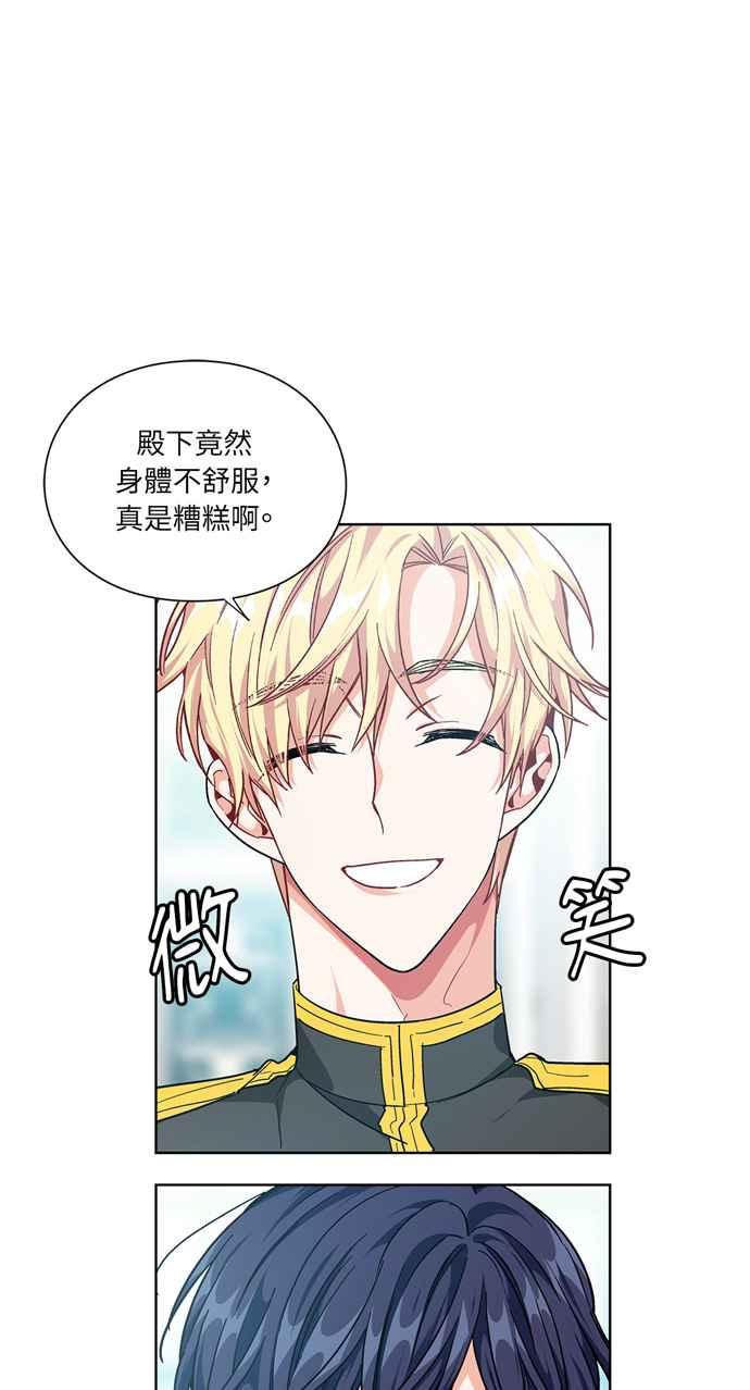 《外科医生爱丽丝》第104话 第41页