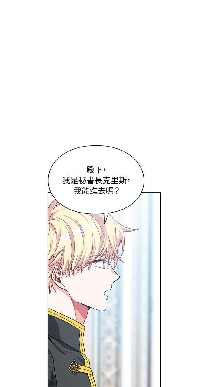 《外科医生爱丽丝》第104话 第33页