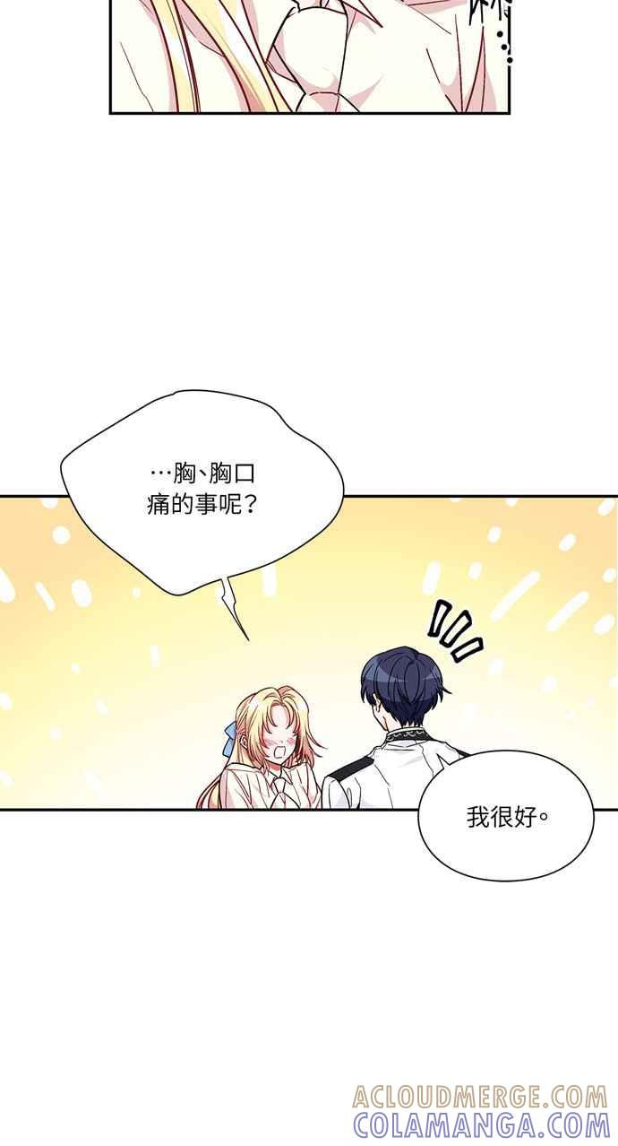 《外科医生爱丽丝》第104话 第28页