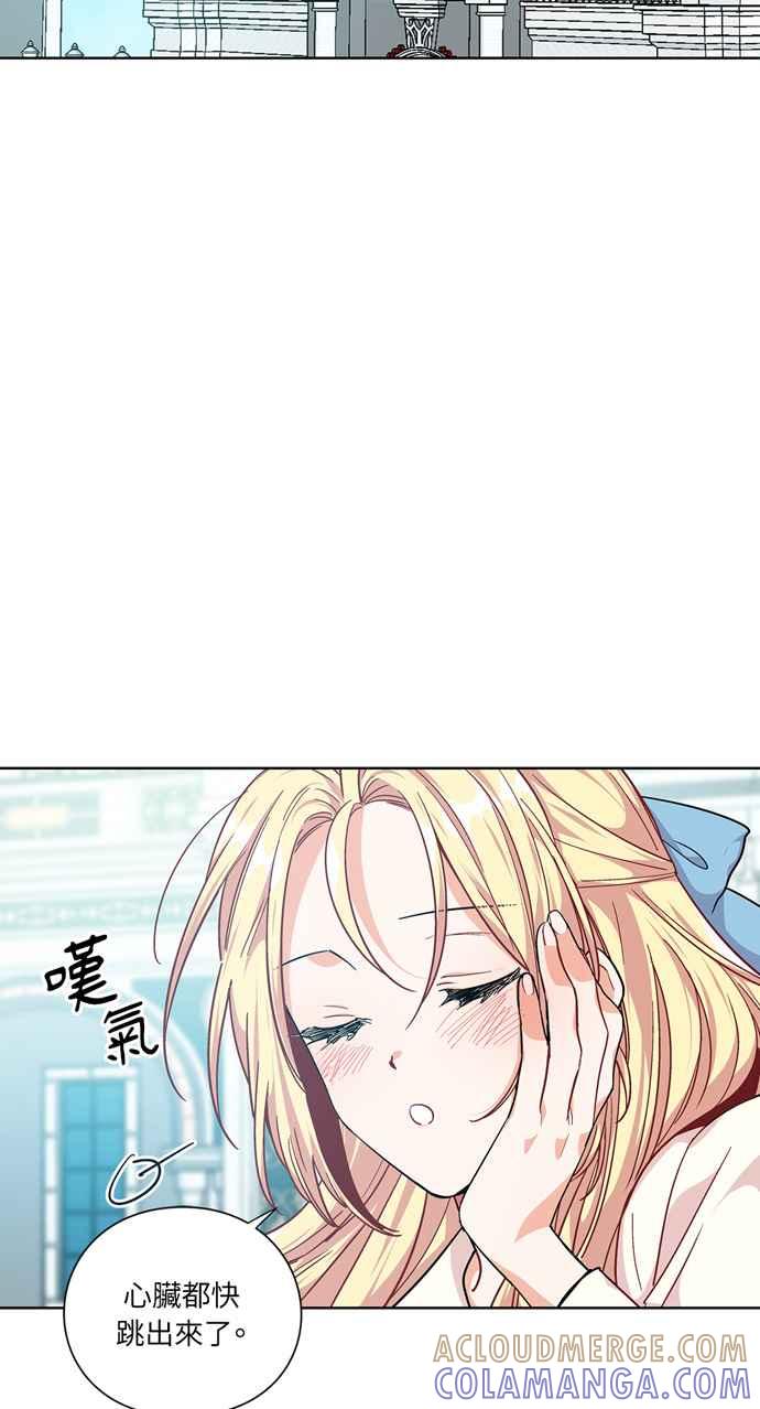 《外科医生爱丽丝》第104话 第46页