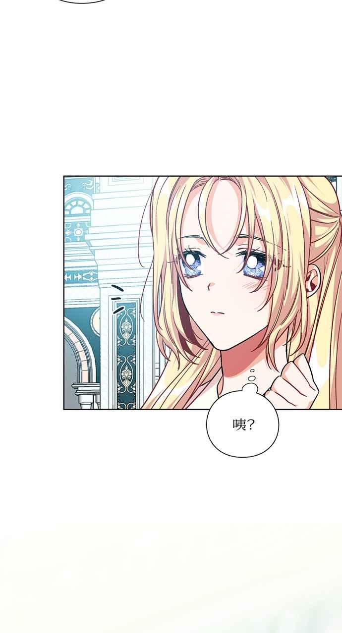 《外科医生爱丽丝》第104话 第47页