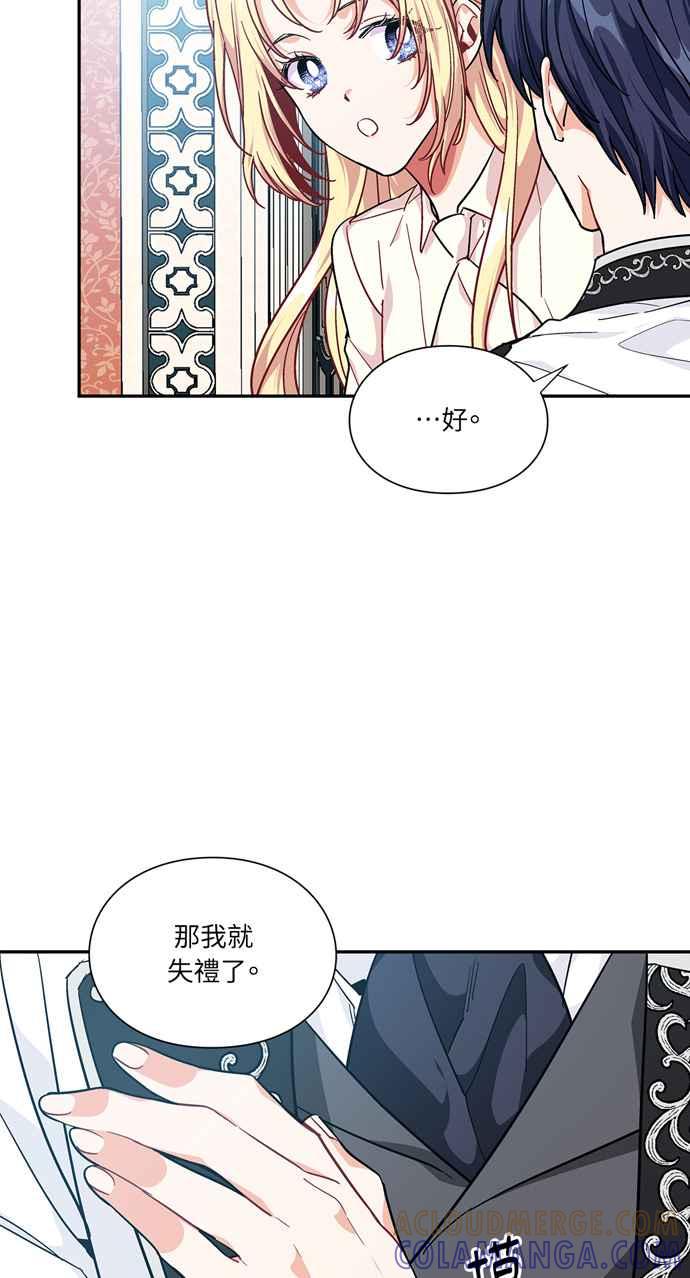 《外科医生爱丽丝》第104话 第13页