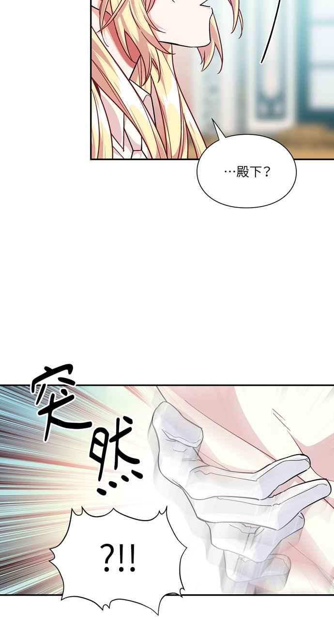 《外科医生爱丽丝》第104话 第17页