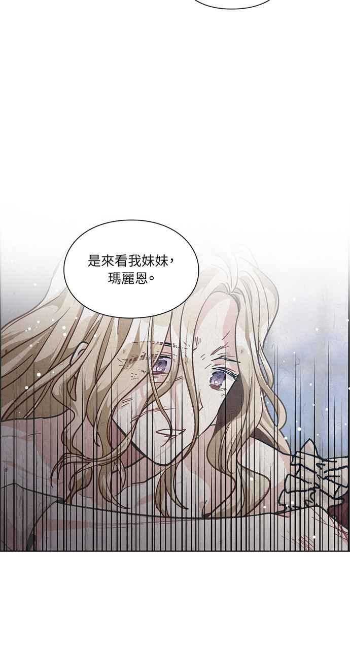 《外科医生爱丽丝》第104话 第53页