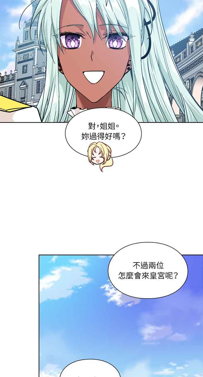 《外科医生爱丽丝》第104话 第51页