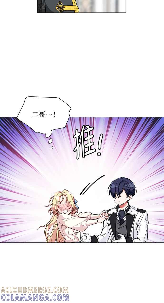 《外科医生爱丽丝》第104话 第34页