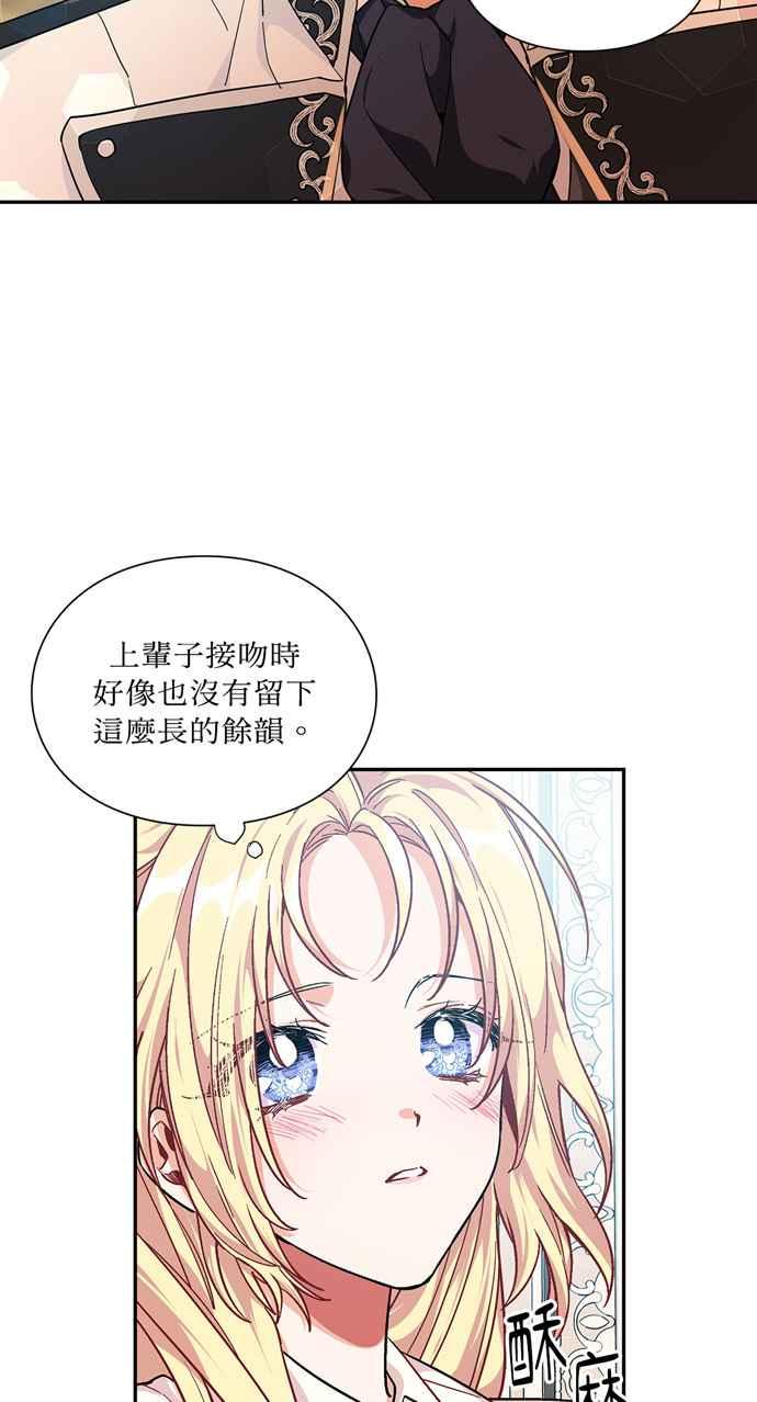 《外科医生爱丽丝》第104话 第27页