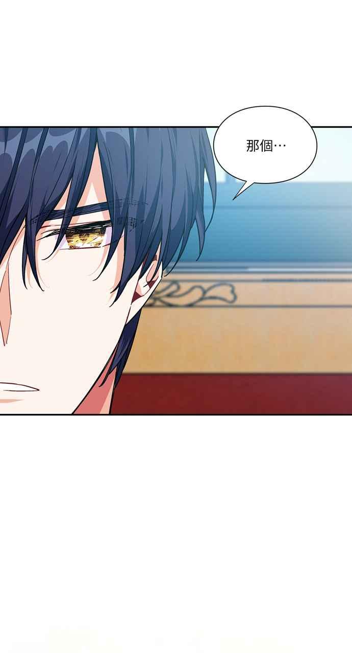《外科医生爱丽丝》第104话 第9页