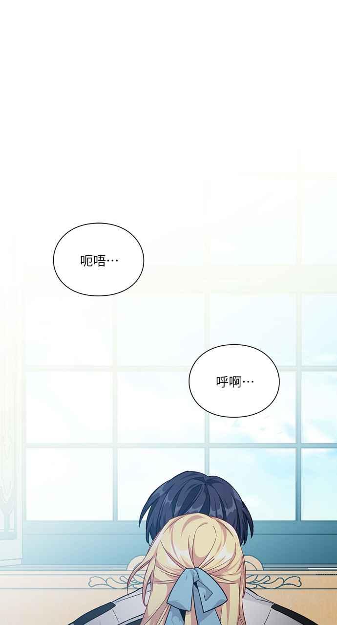 《外科医生爱丽丝》第104话 第20页