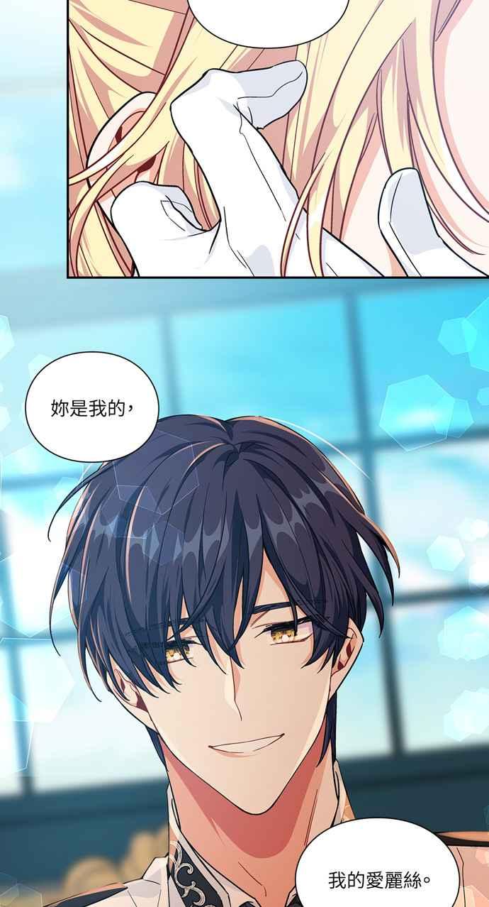 《外科医生爱丽丝》第104话 第26页