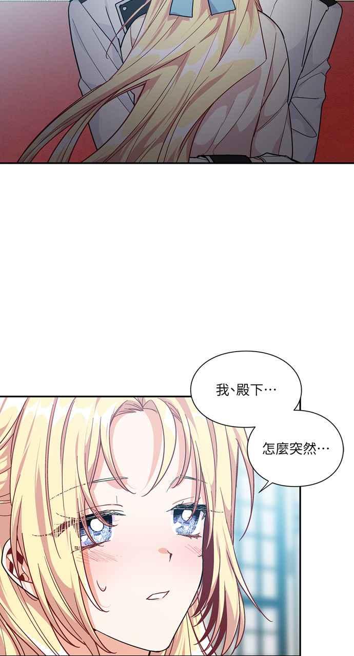 《外科医生爱丽丝》第104话 第21页