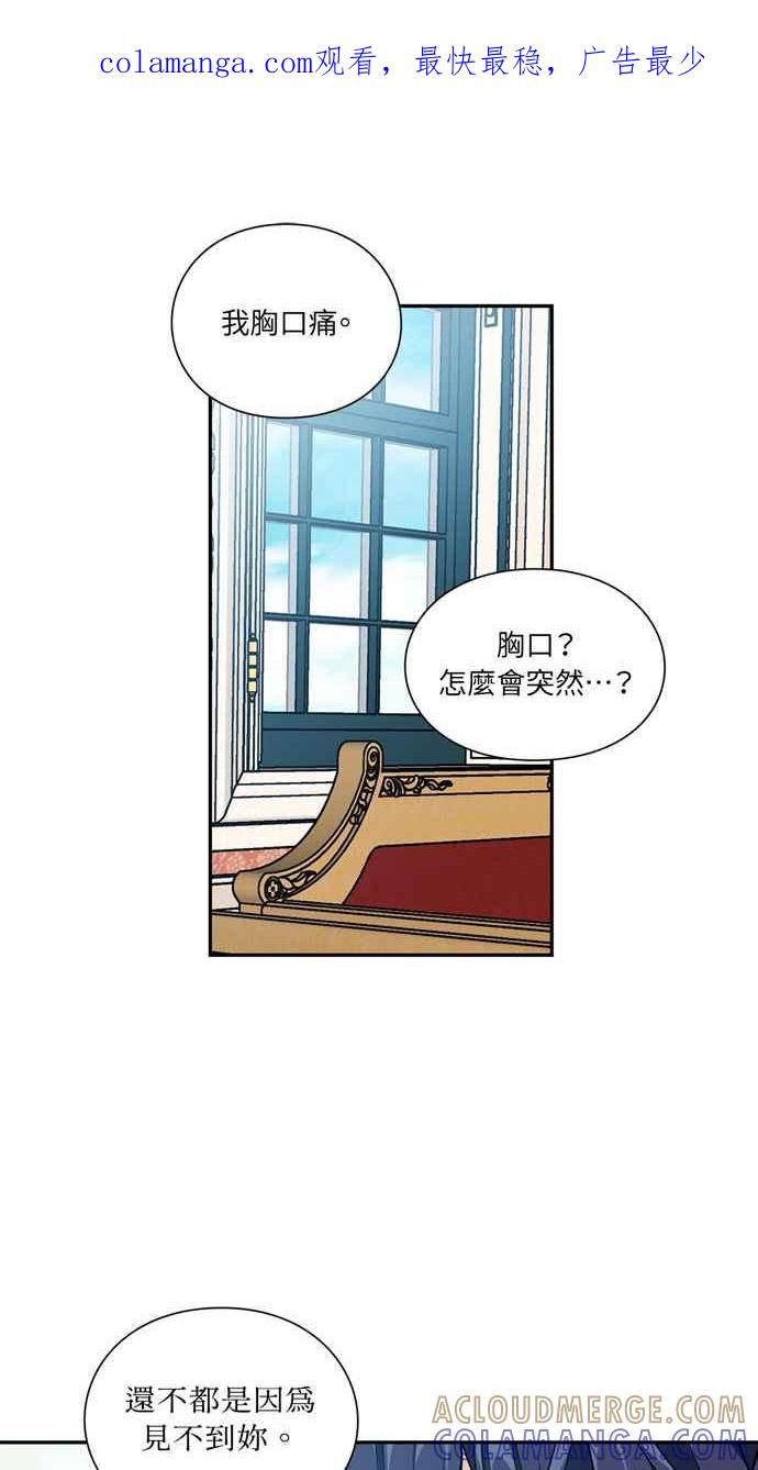 《外科医生爱丽丝》第104话 第1页