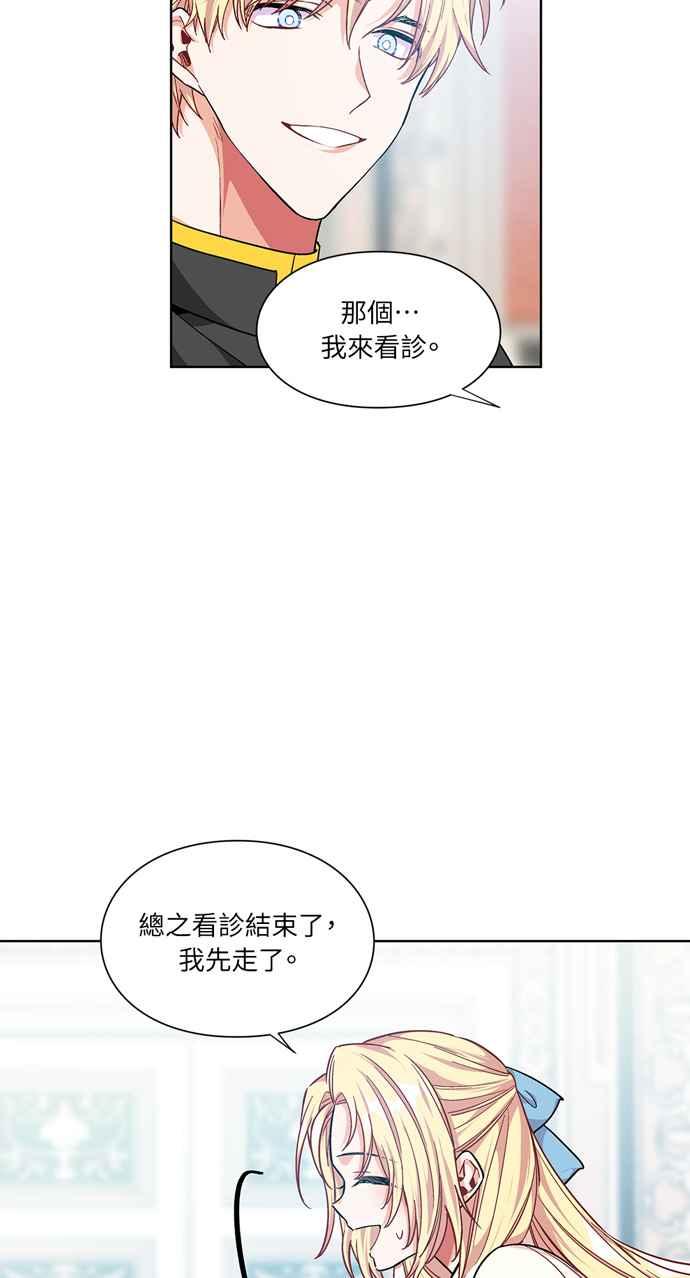 《外科医生爱丽丝》第104话 第38页