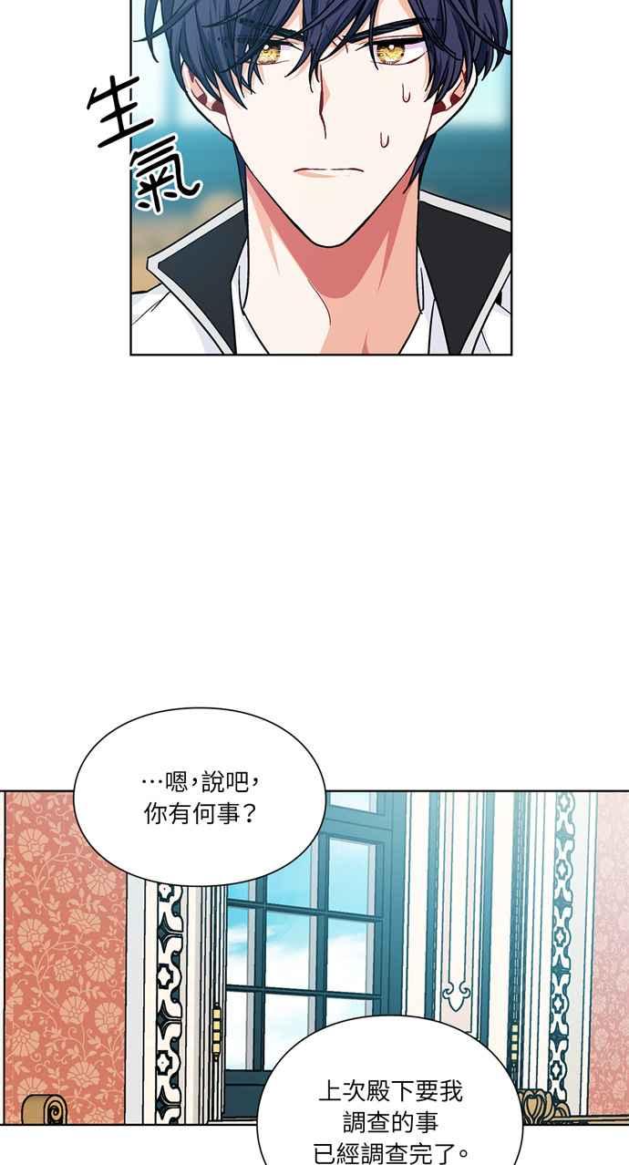 《外科医生爱丽丝》第104话 第42页