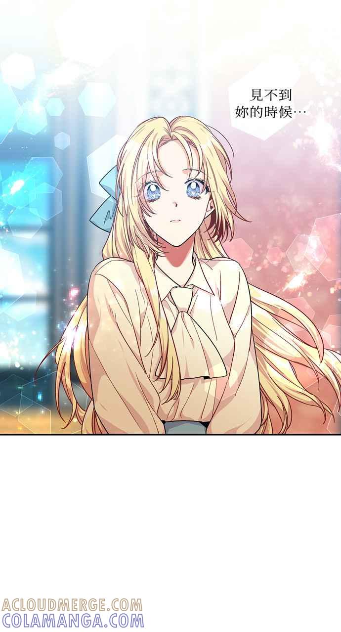 《外科医生爱丽丝》第104话 第10页