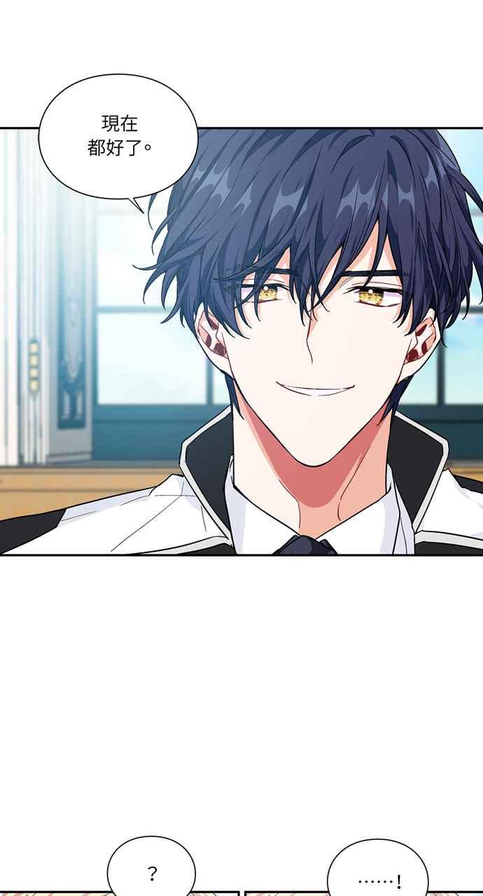《外科医生爱丽丝》第104话 第29页