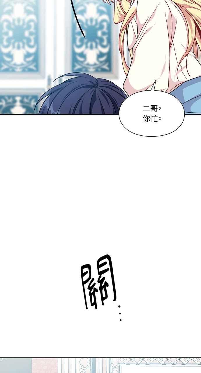 《外科医生爱丽丝》第104话 第39页