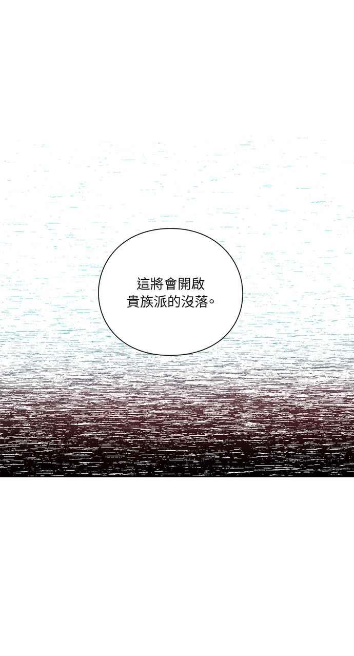 《外科医生爱丽丝》第104话 第44页